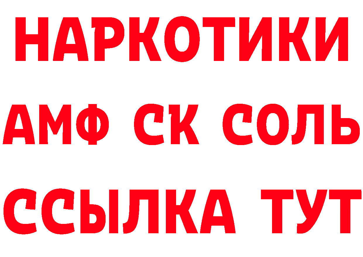 КЕТАМИН ketamine ССЫЛКА нарко площадка omg Ефремов